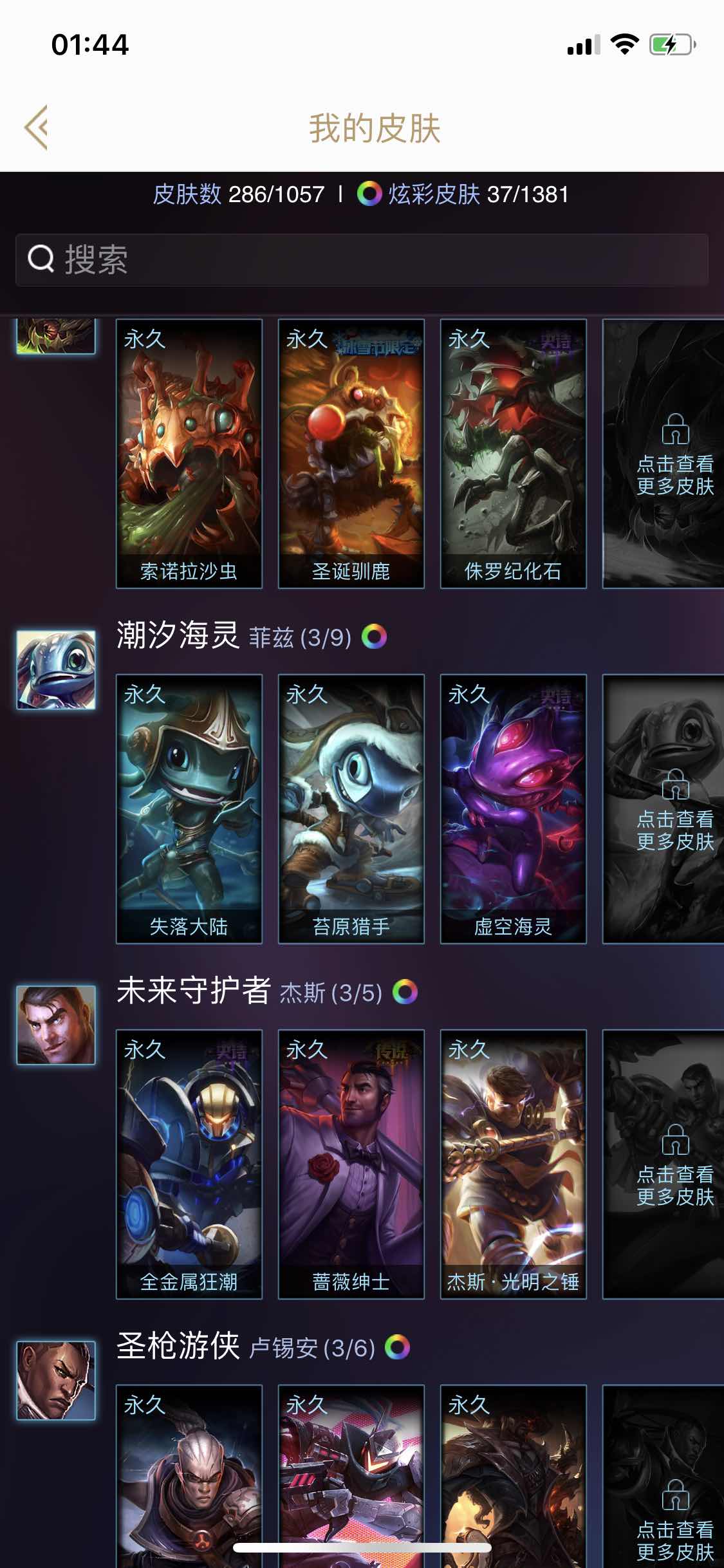 英雄联盟租号