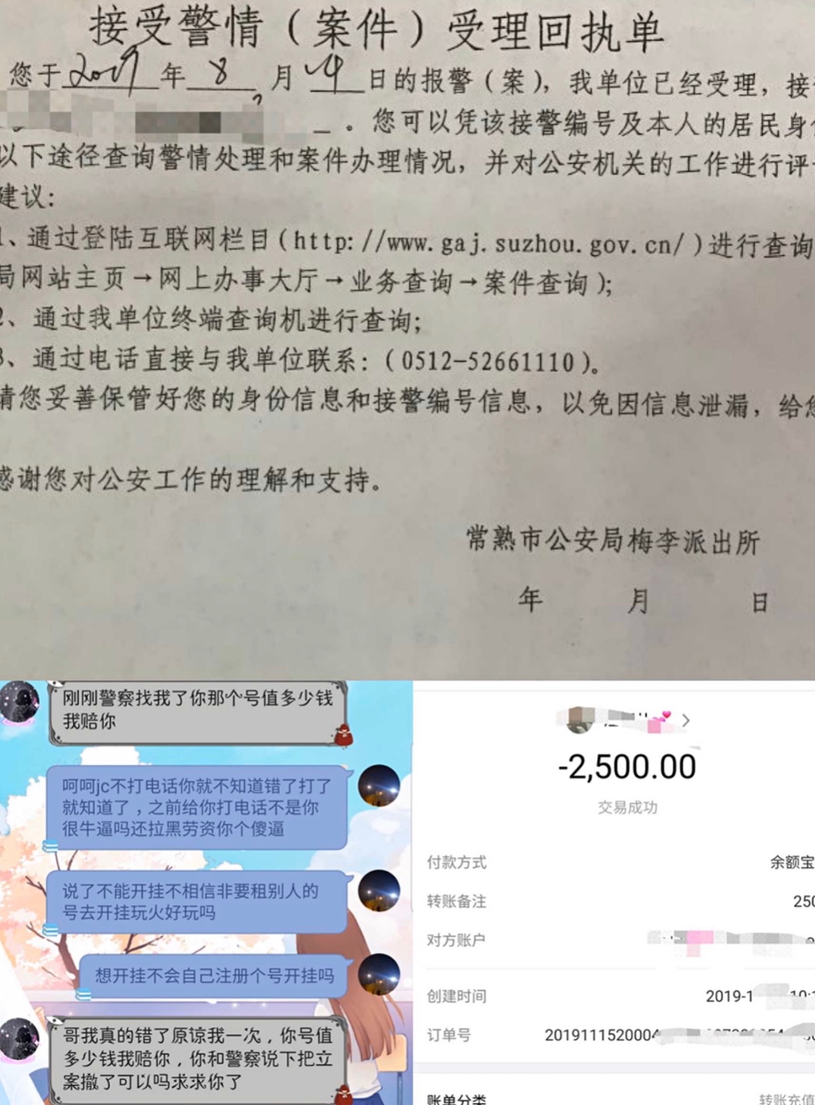 和平精英租号