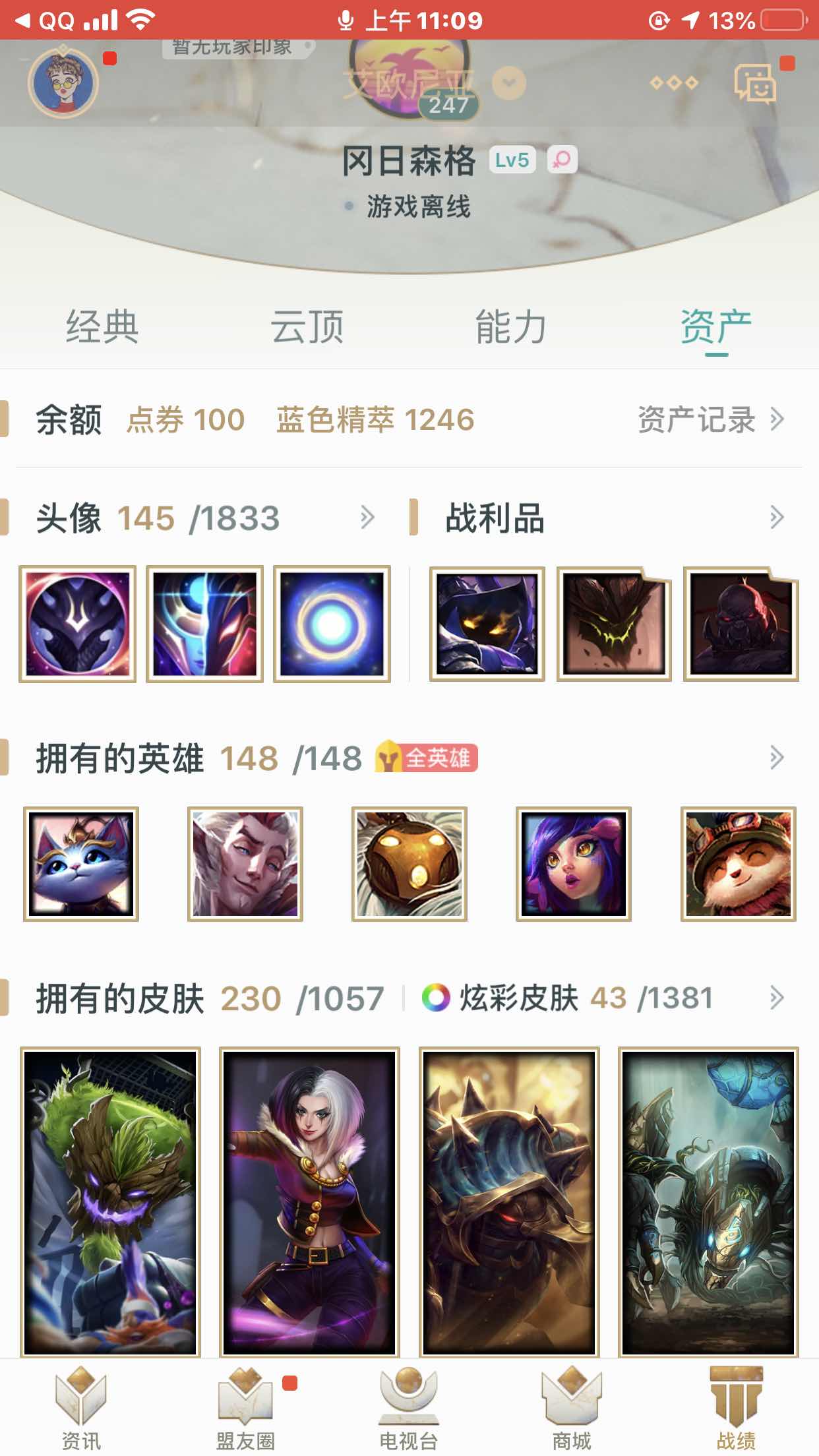 英雄联盟租号