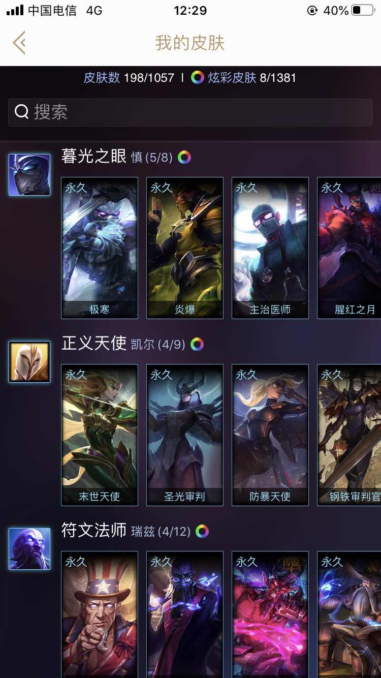 英雄联盟租号
