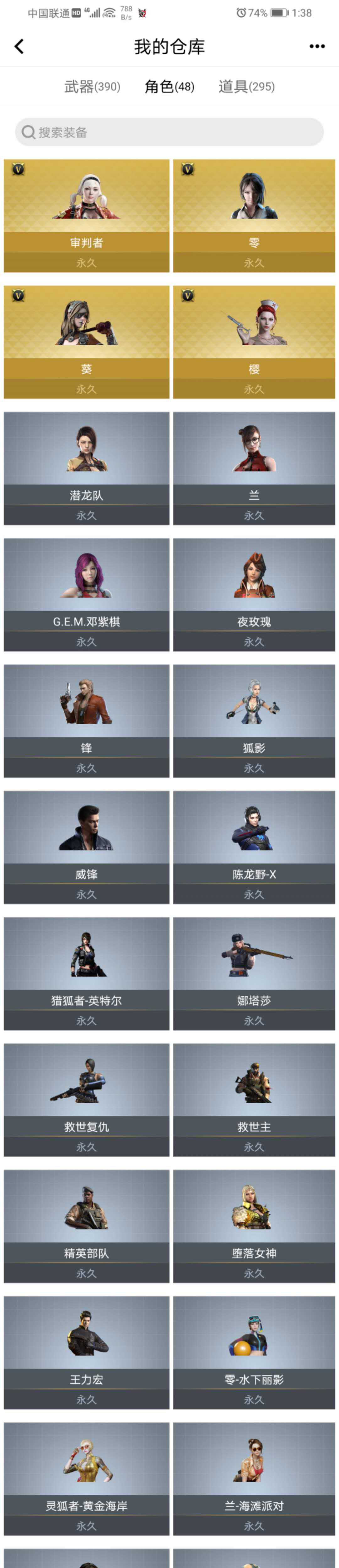 穿越火线租号