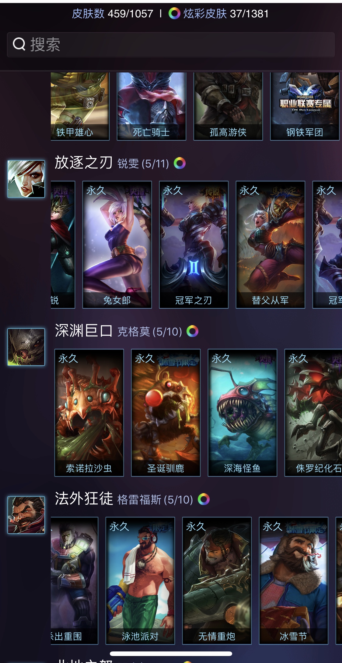 英雄联盟租号