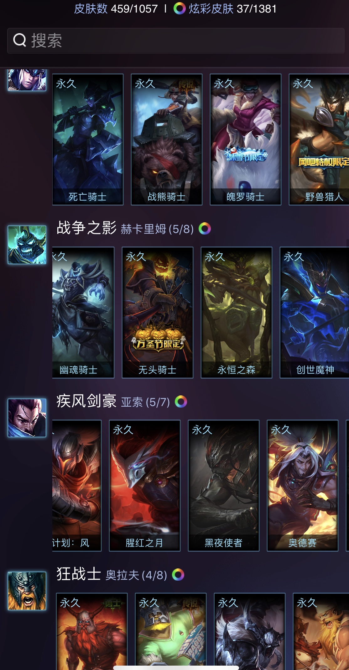 英雄联盟租号