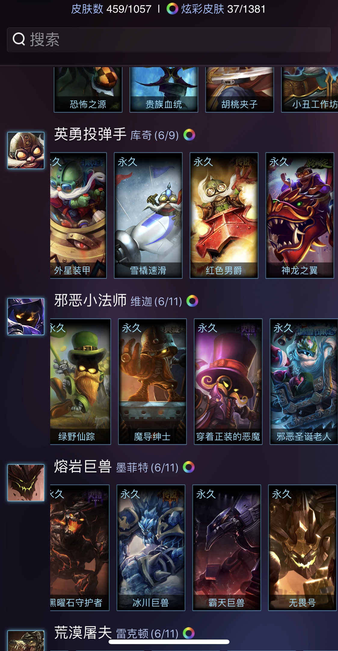 英雄联盟租号