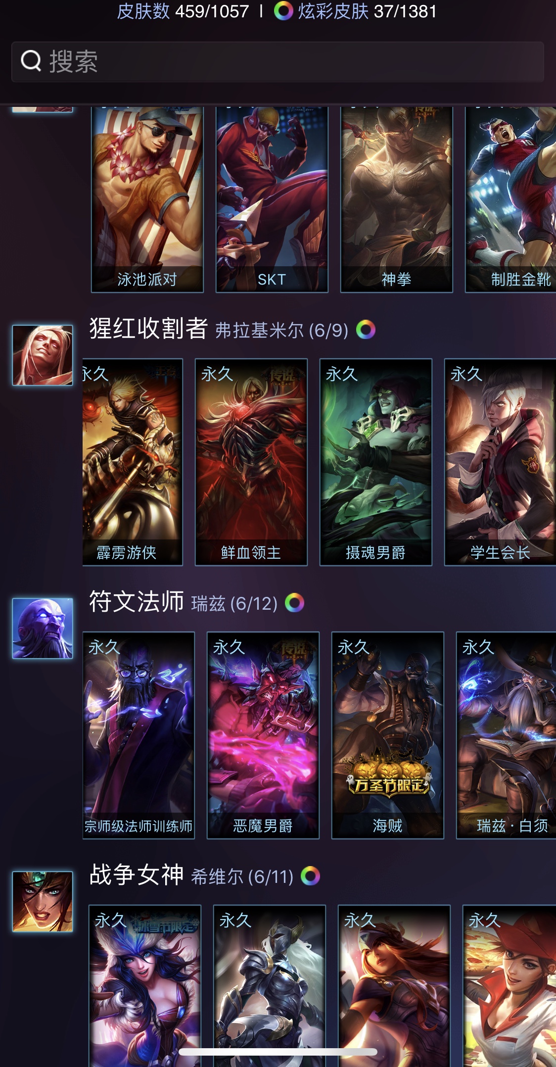 英雄联盟租号