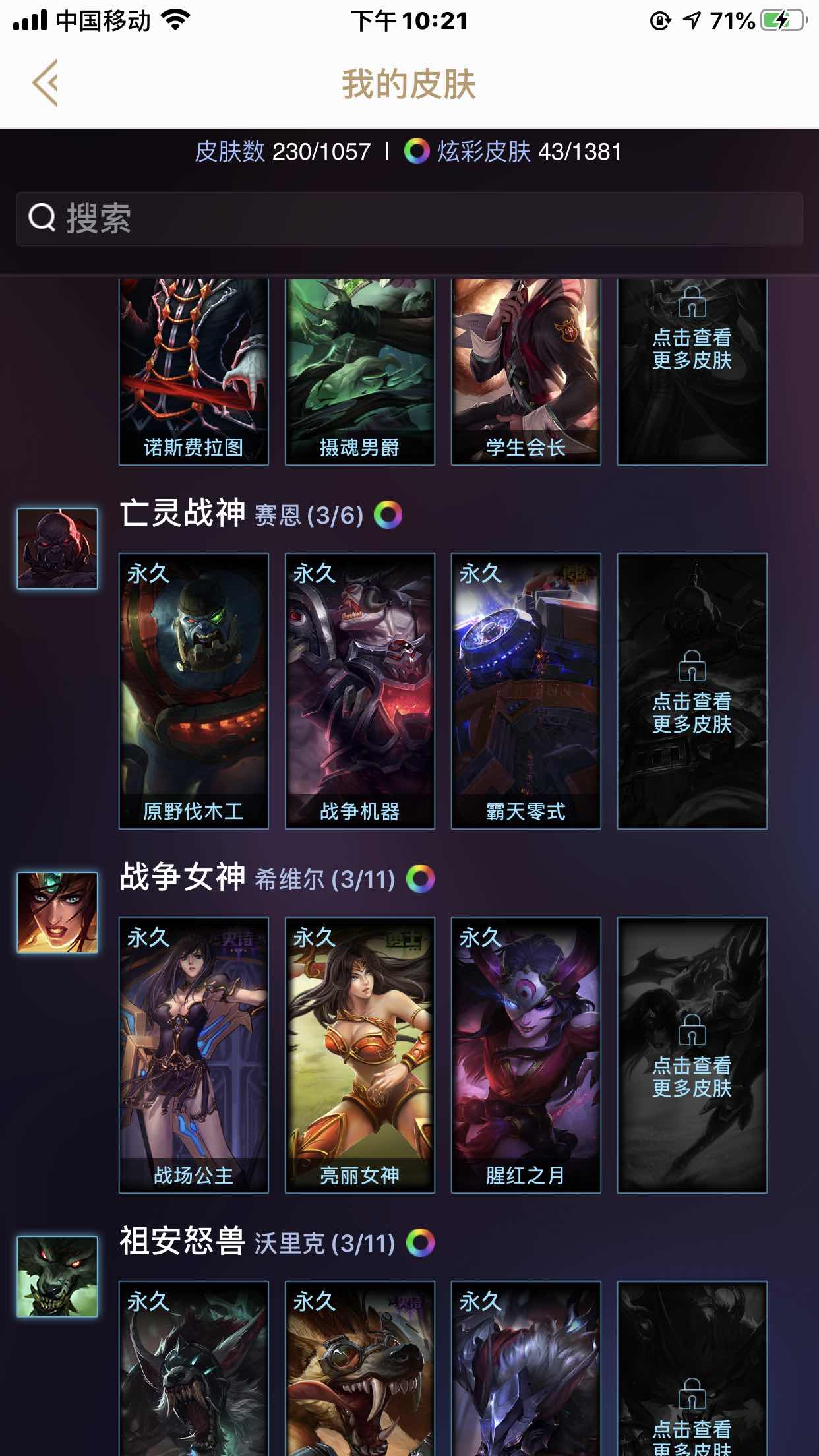 英雄联盟租号
