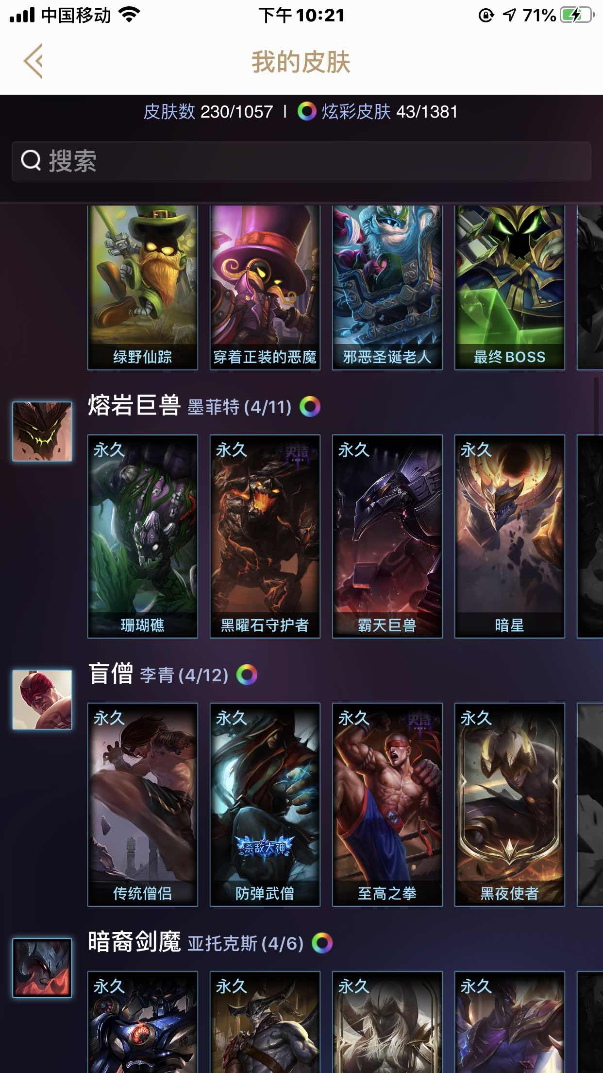 英雄联盟租号