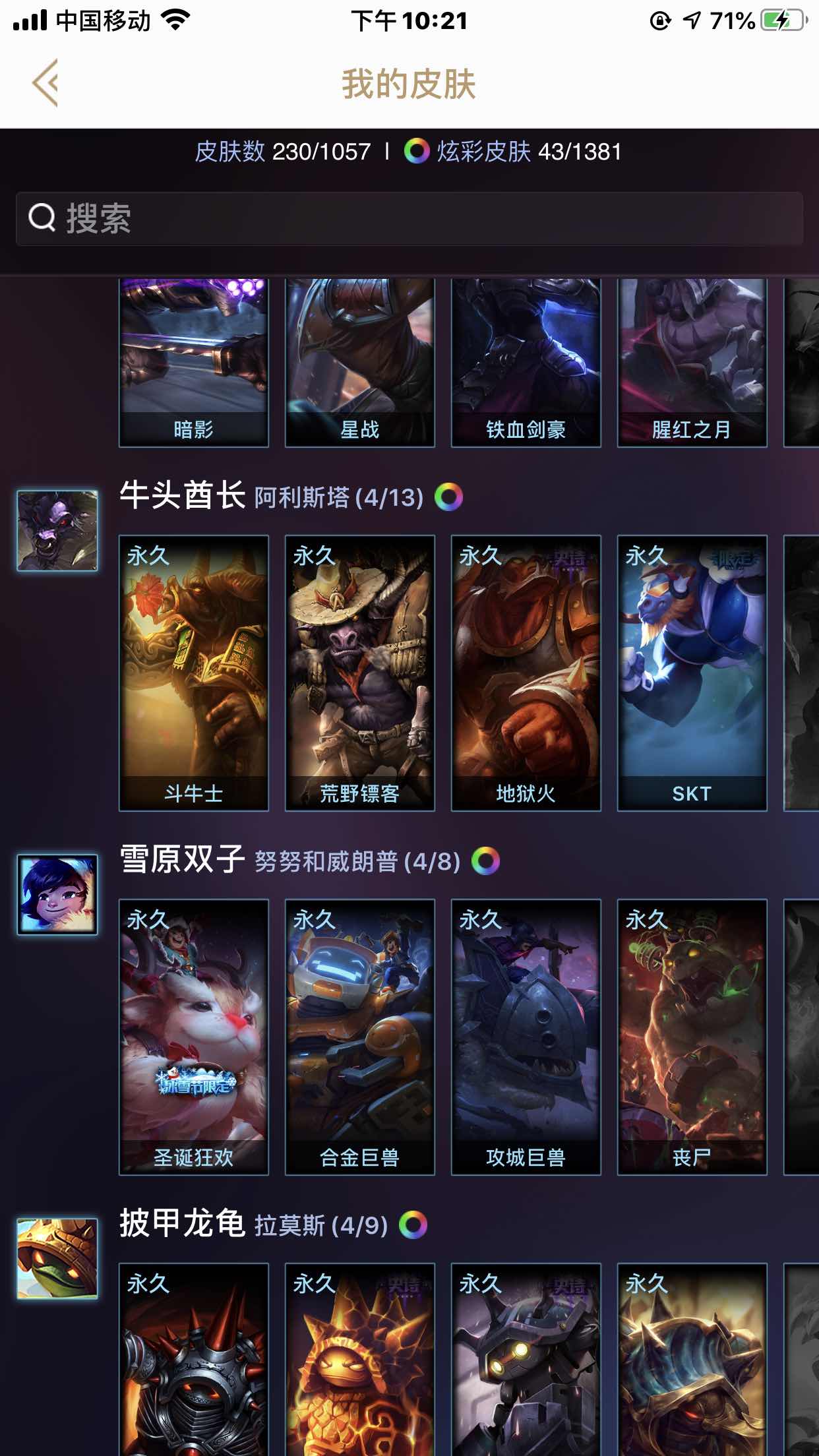 英雄联盟租号
