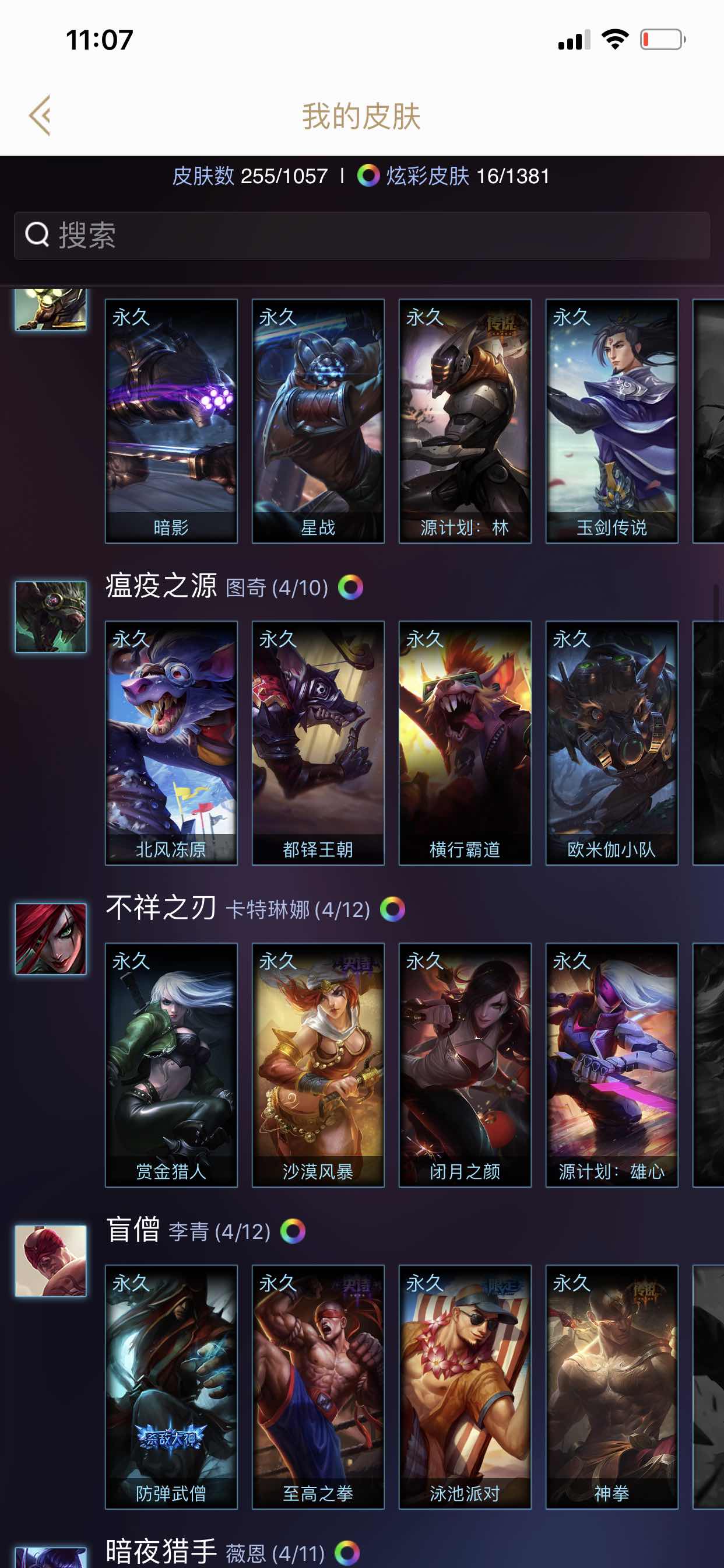 英雄联盟租号