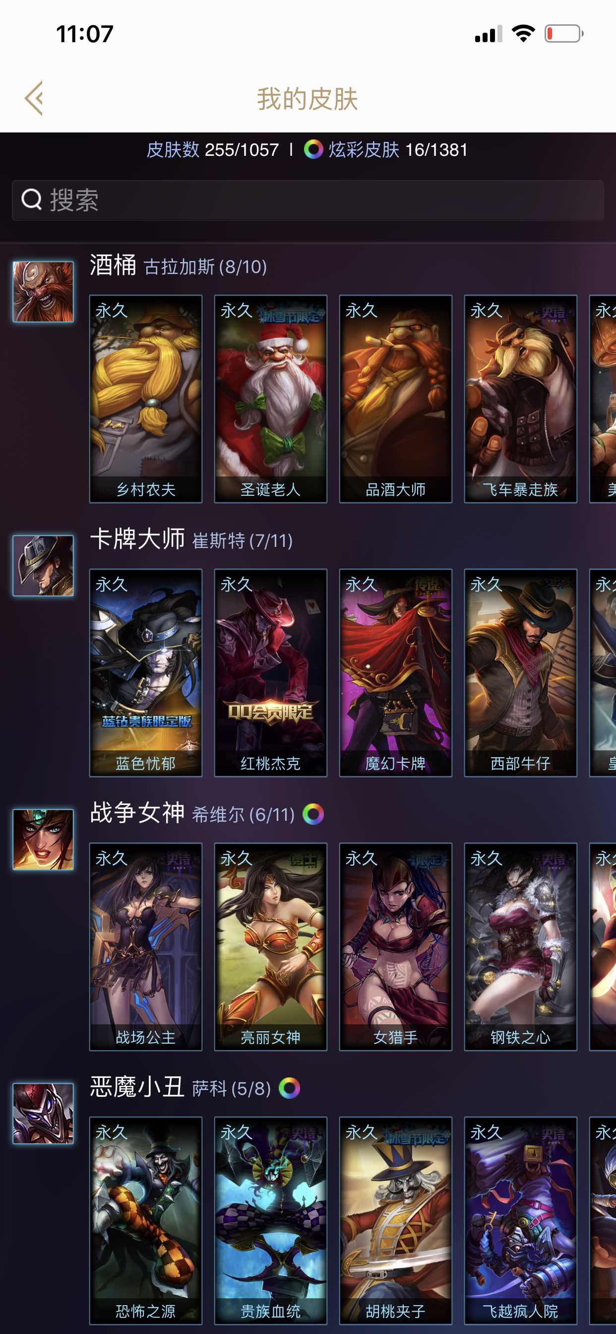 英雄联盟租号
