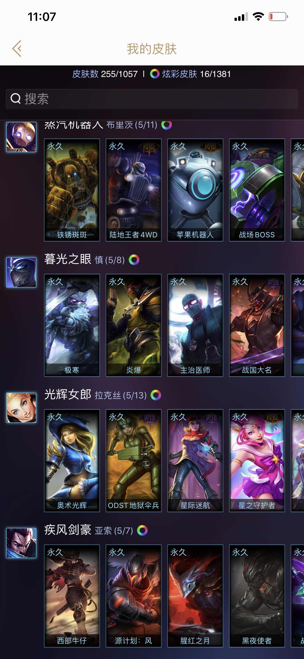 英雄联盟租号