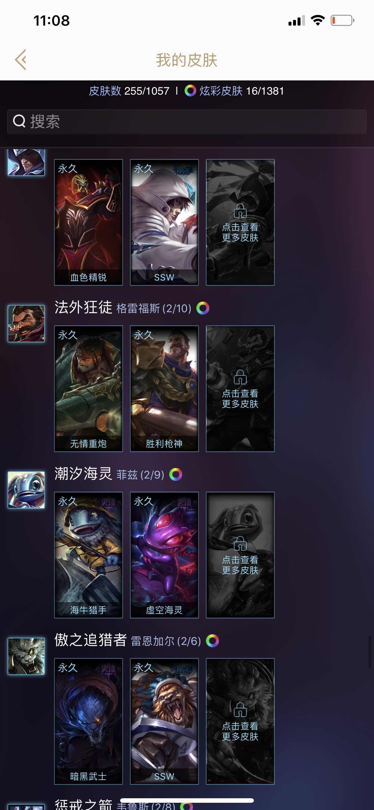 英雄联盟租号
