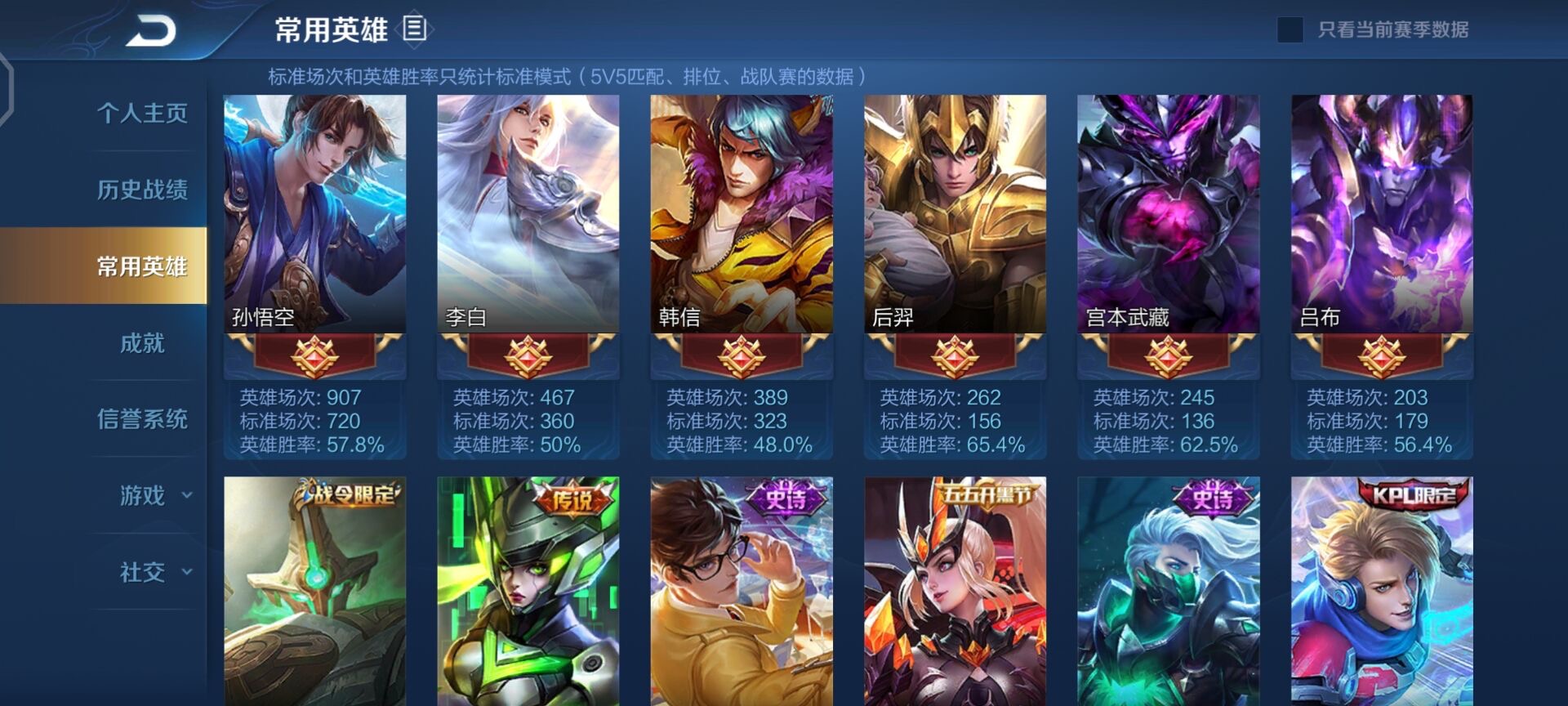 王者荣耀租号