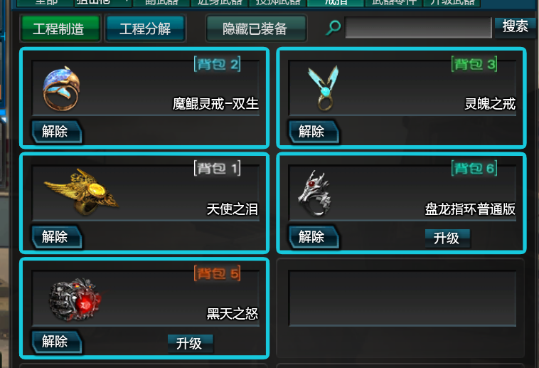 逆战租号