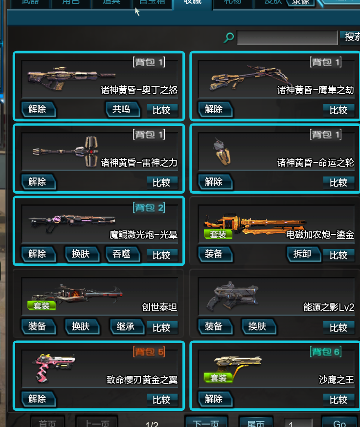 逆战租号