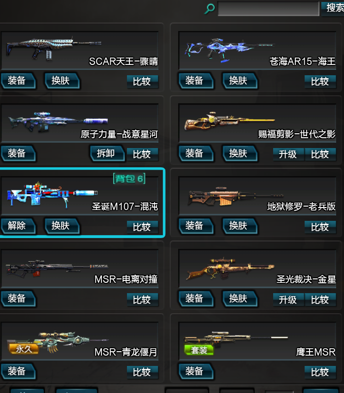 逆战租号
