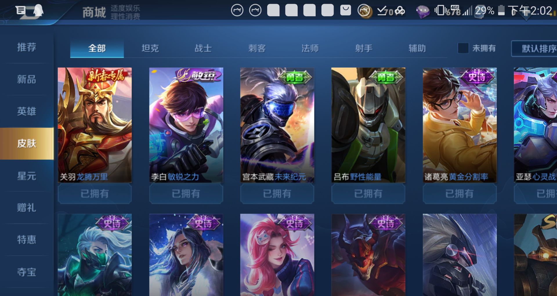 王者荣耀租号
