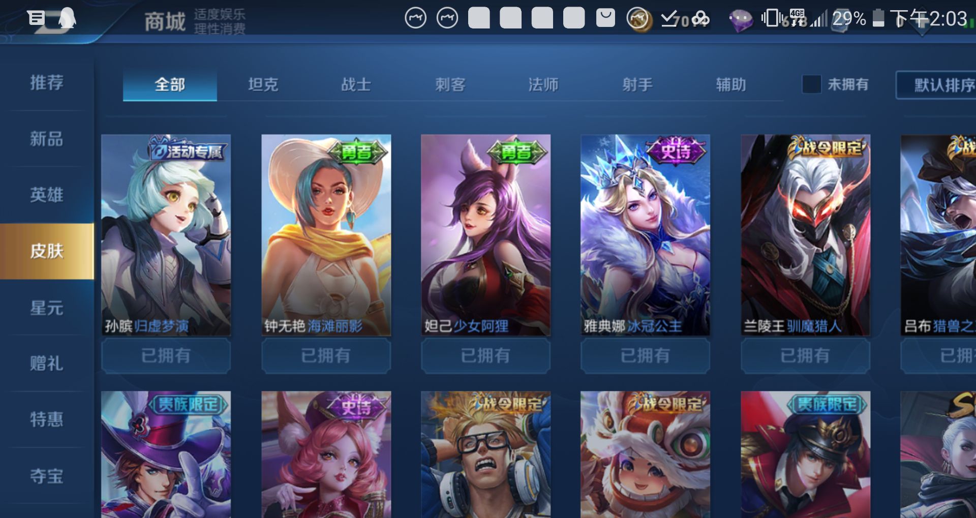 王者荣耀租号
