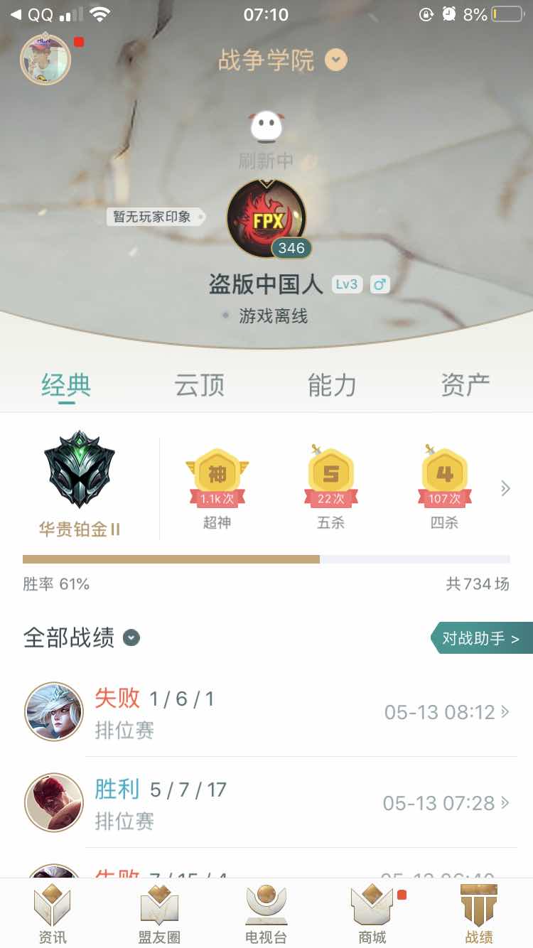 英雄联盟租号