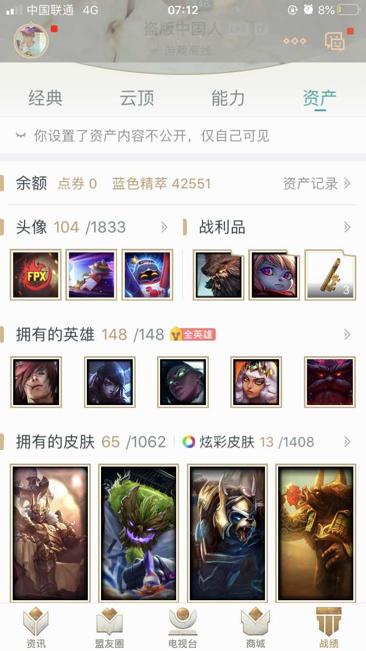 英雄联盟租号