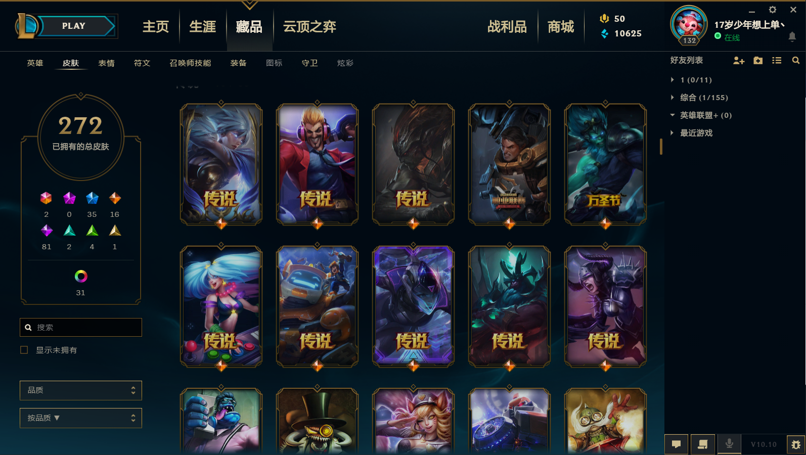 英雄联盟租号