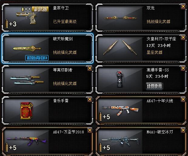 穿越火线租号