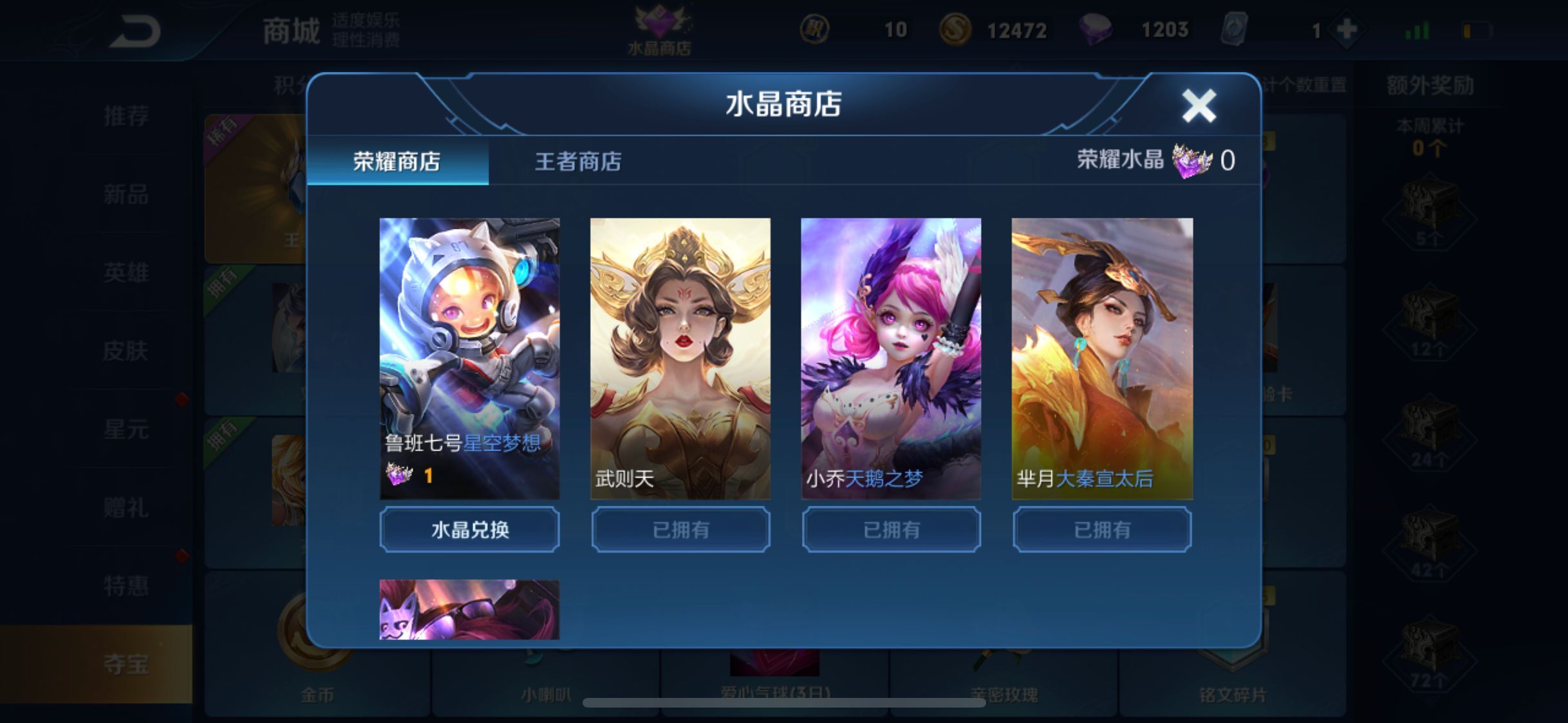 王者荣耀租号