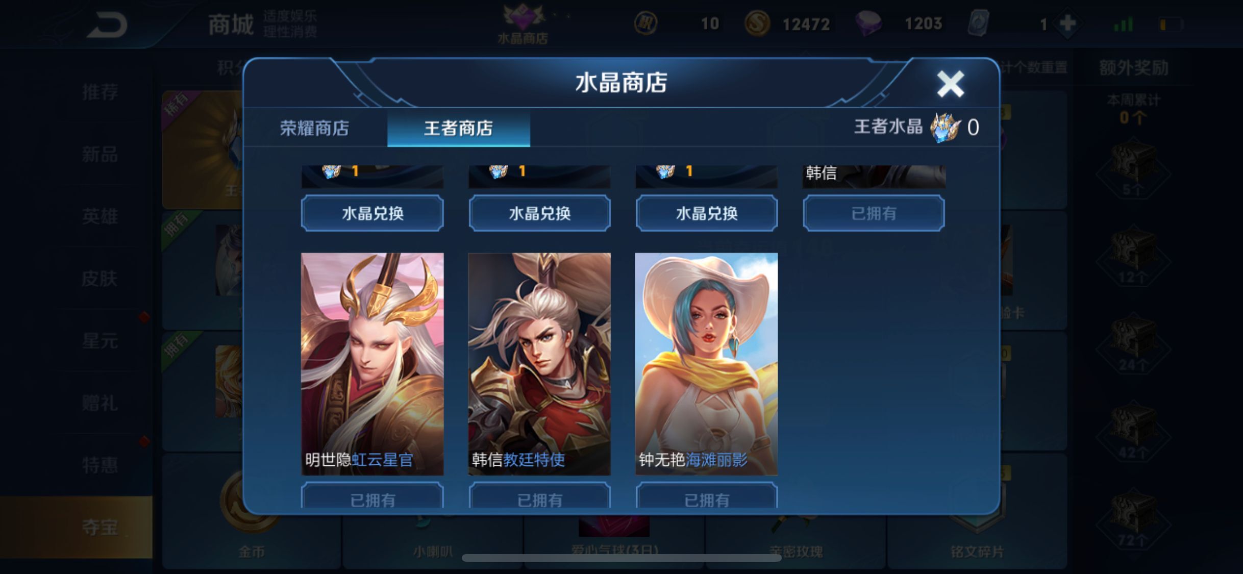 王者荣耀租号
