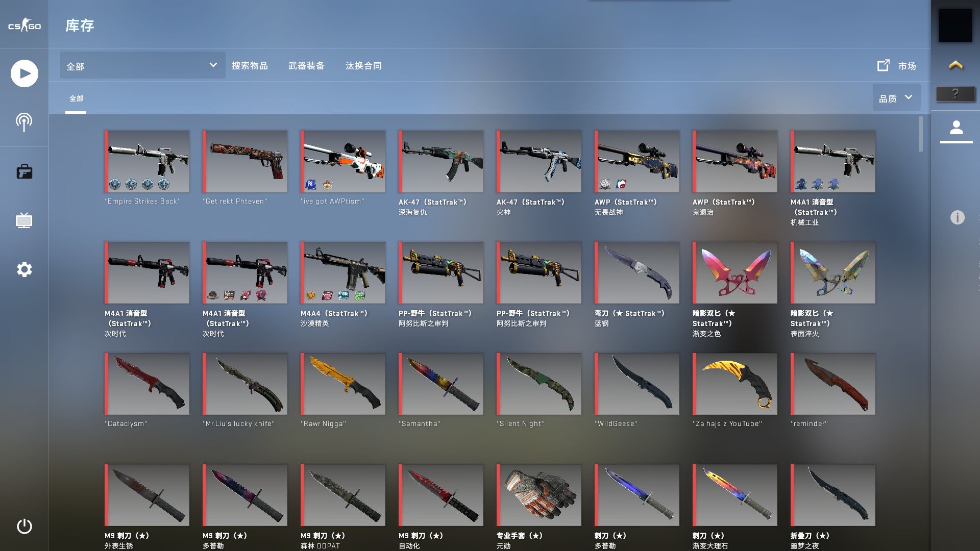 CSGO租号