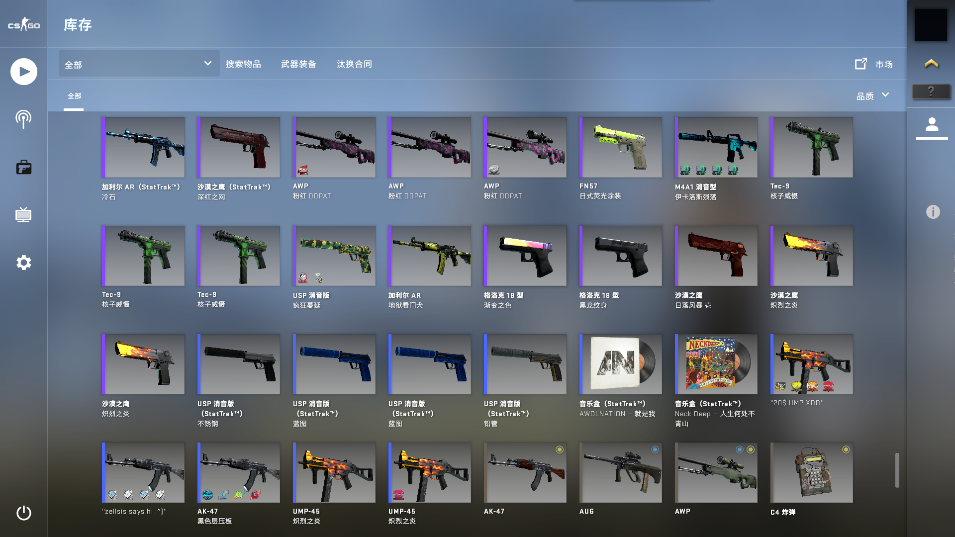 CSGO租号