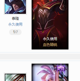 英雄联盟租号