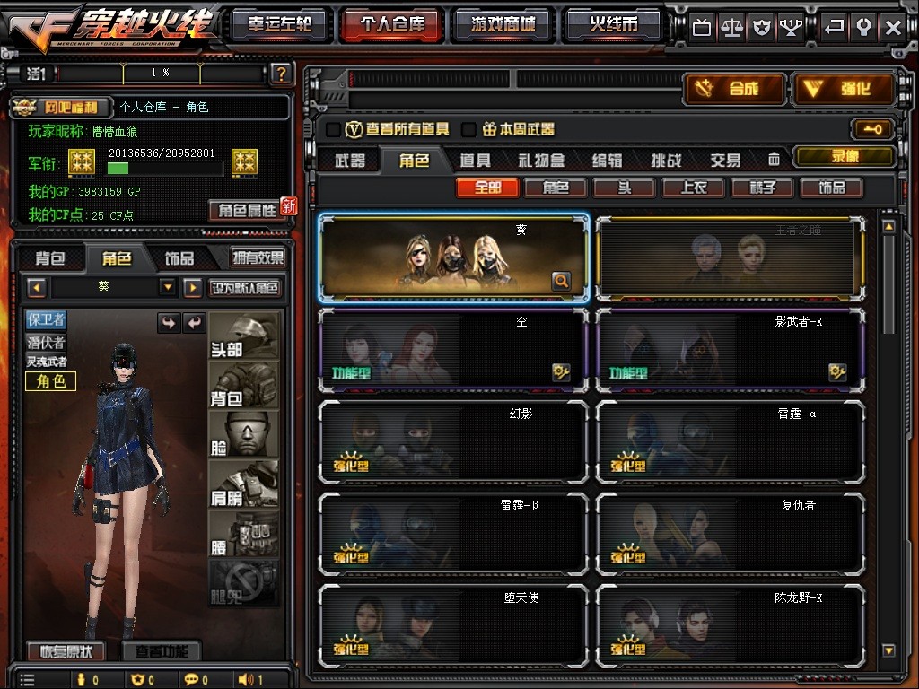 穿越火线租号