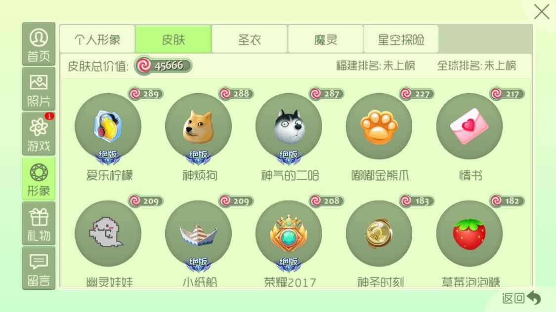 球球大作战租号