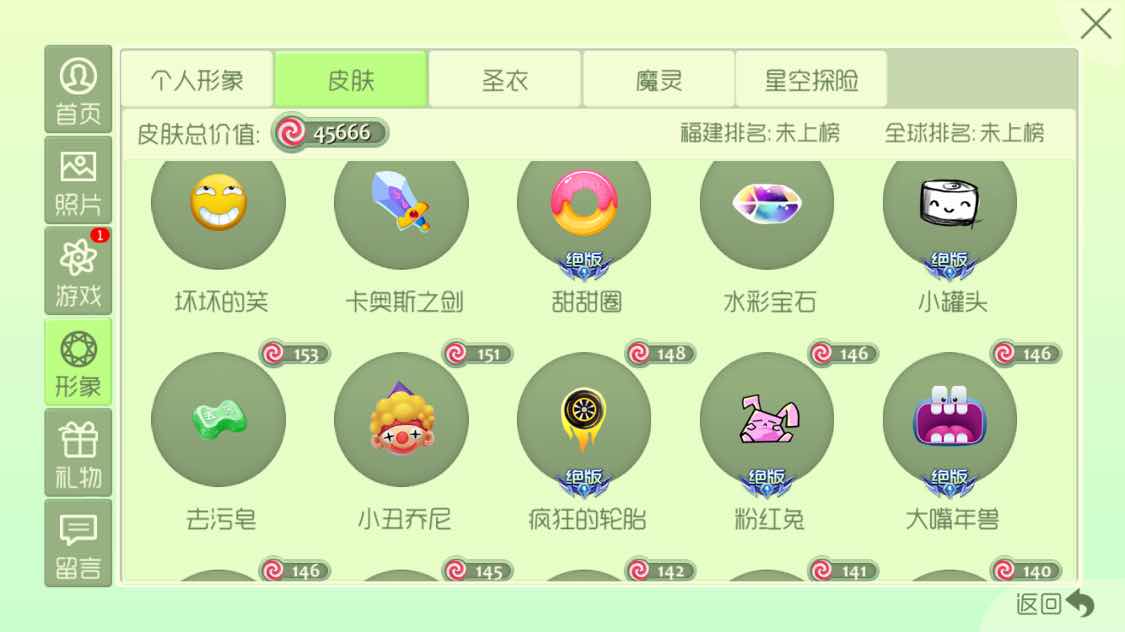 球球大作战租号