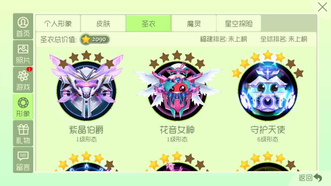 球球大作战租号