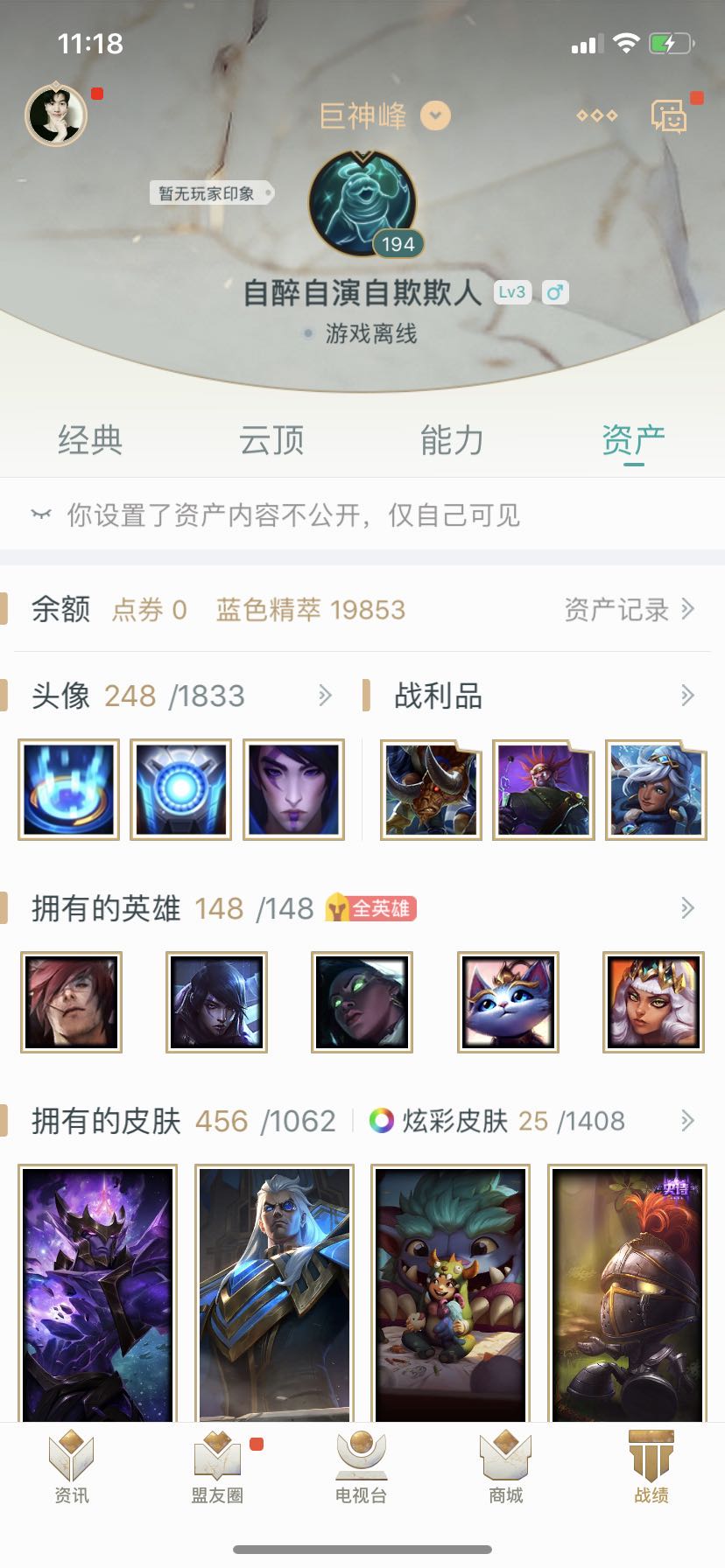 英雄联盟租号
