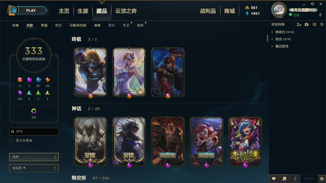 英雄联盟租号