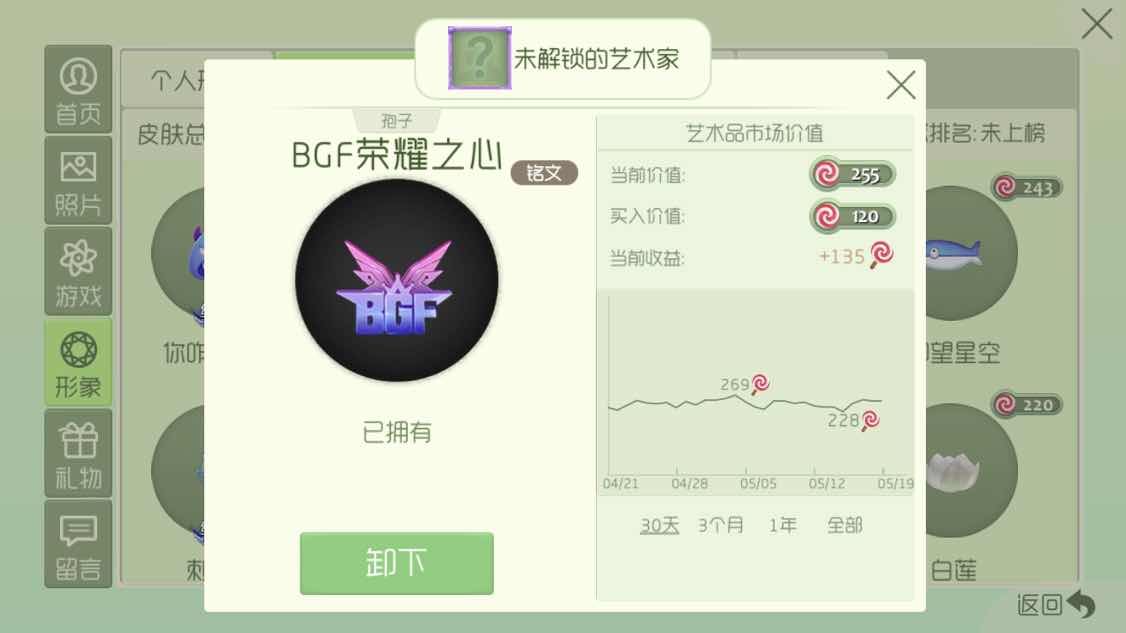 球球大作战租号