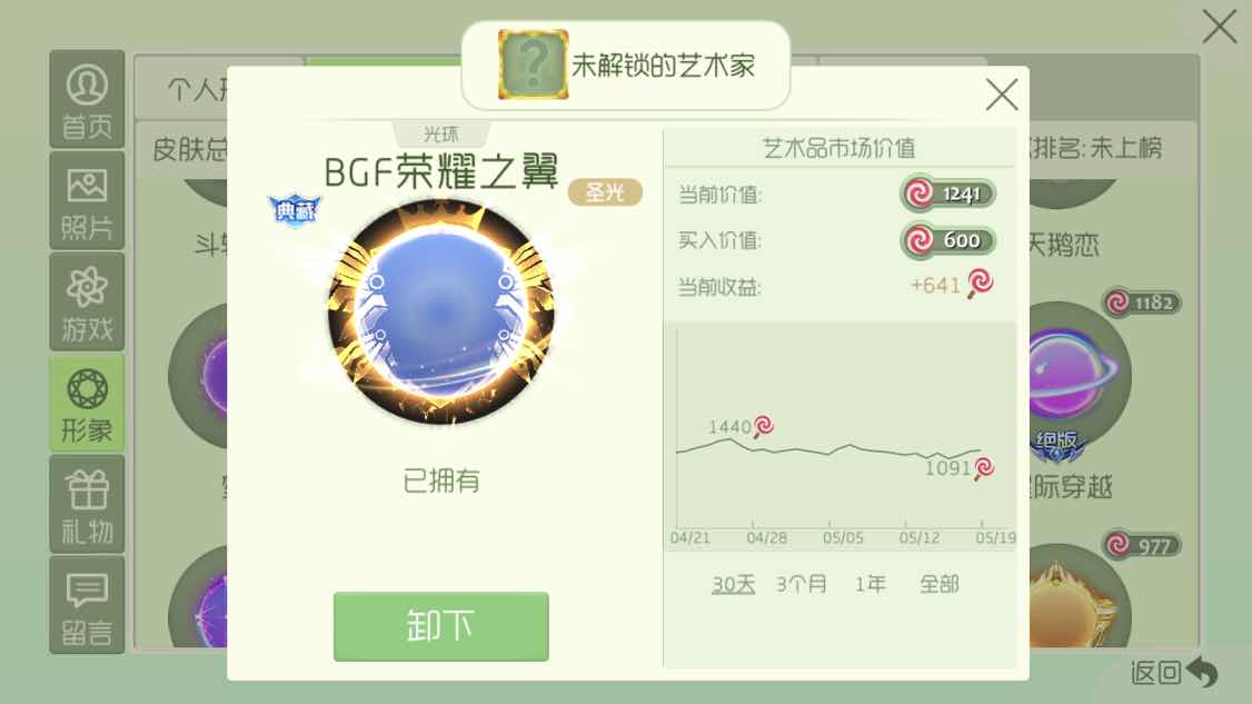 球球大作战租号