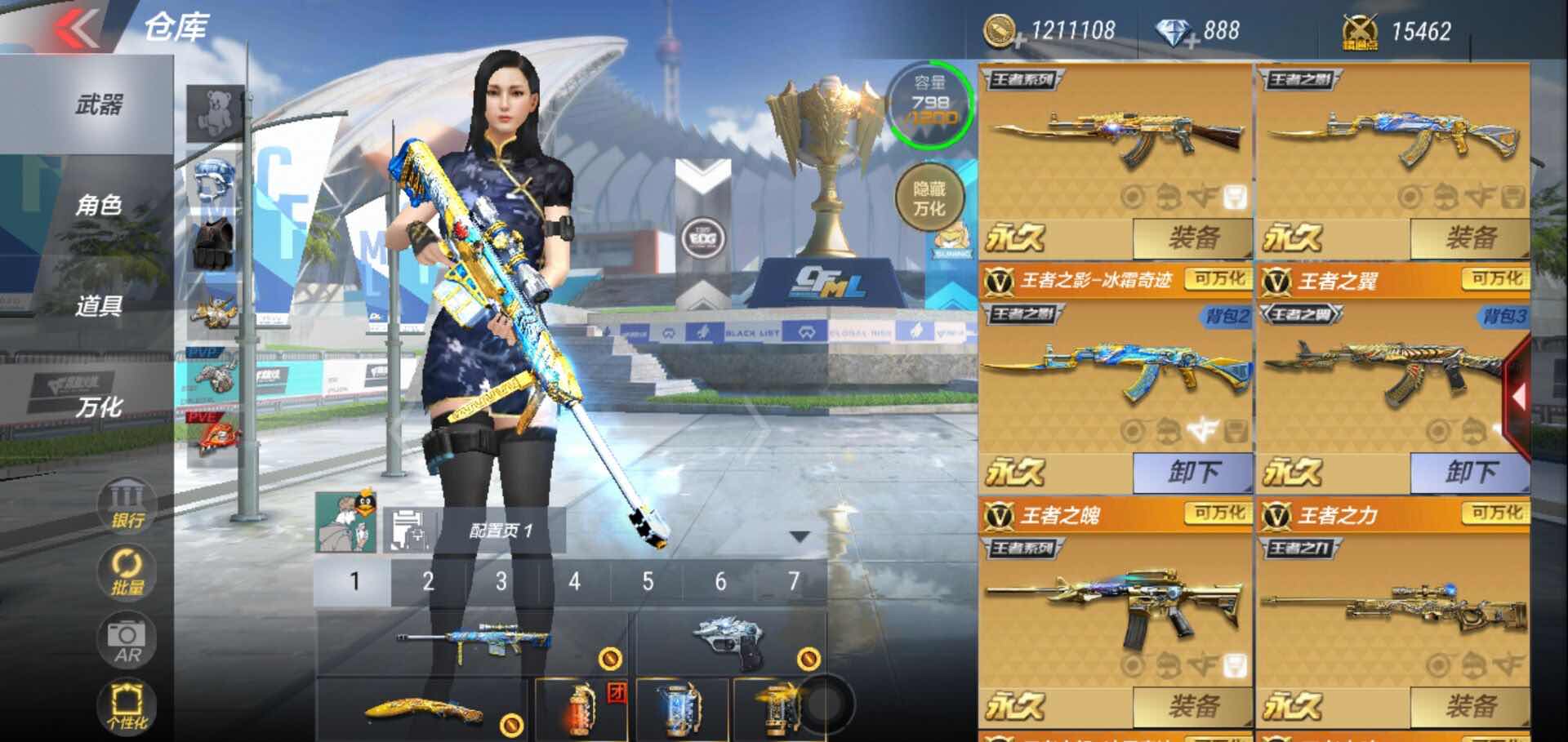 枪战王者租号