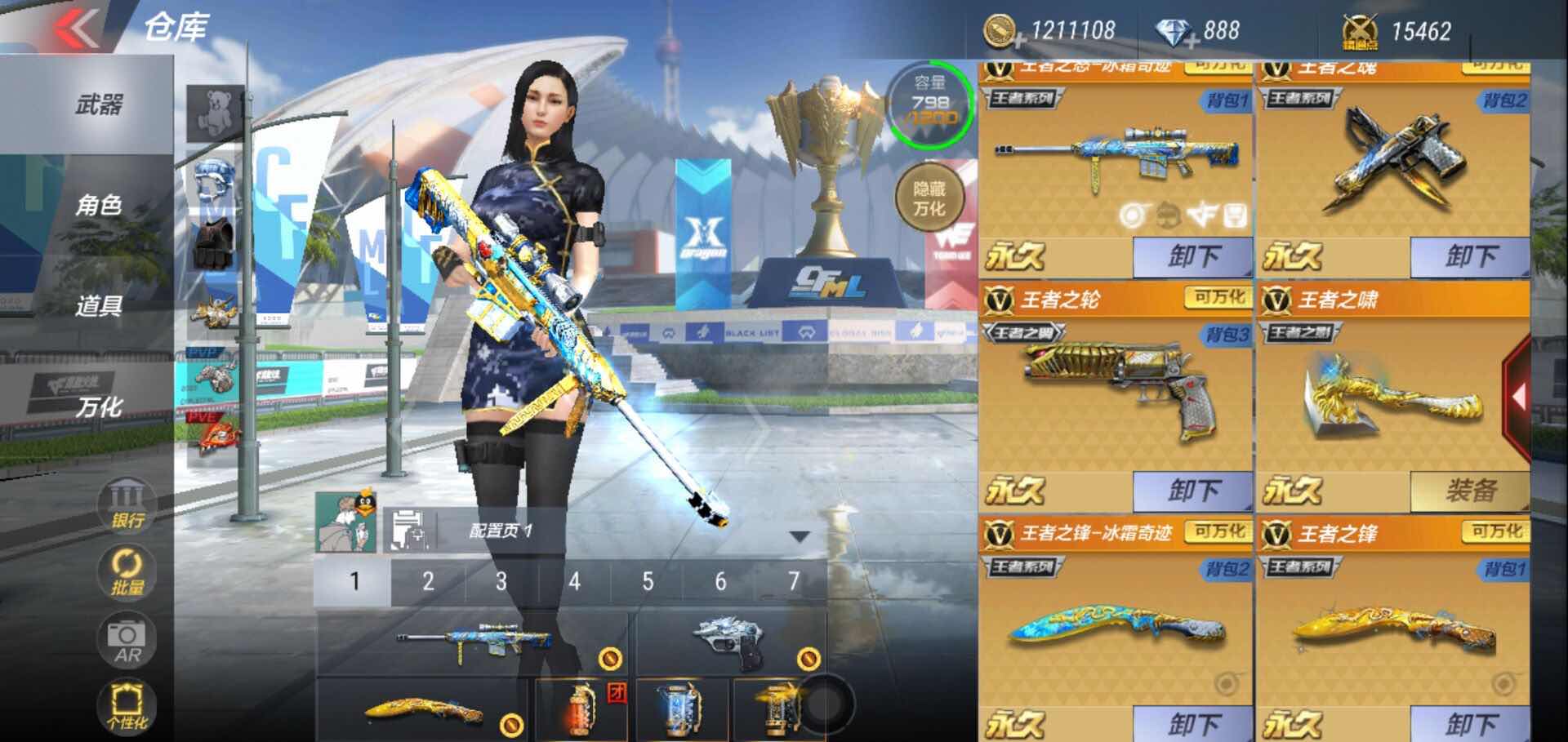 枪战王者租号