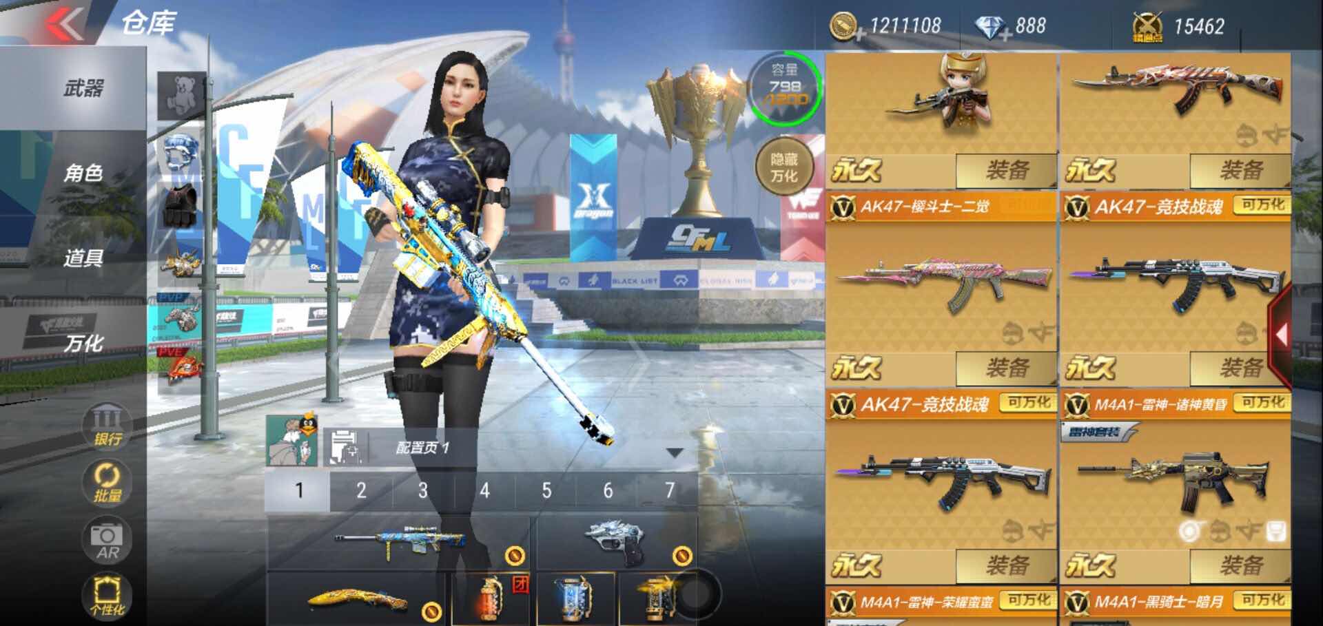 枪战王者租号