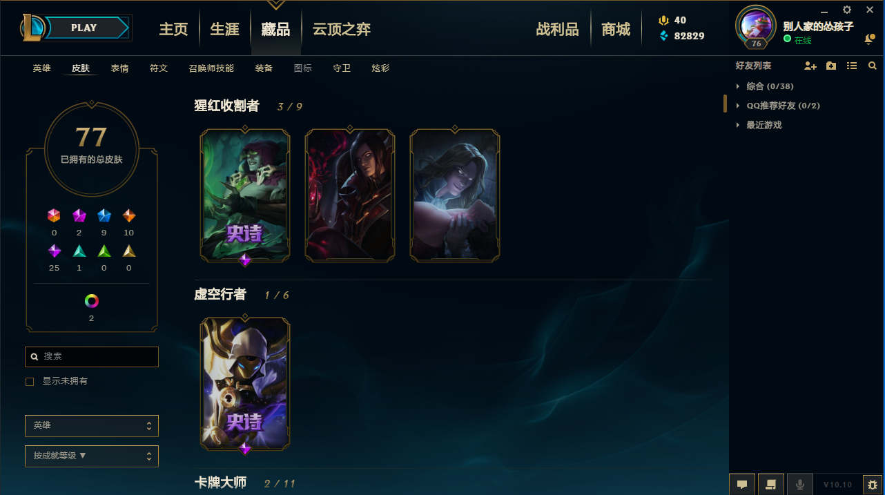 英雄联盟租号