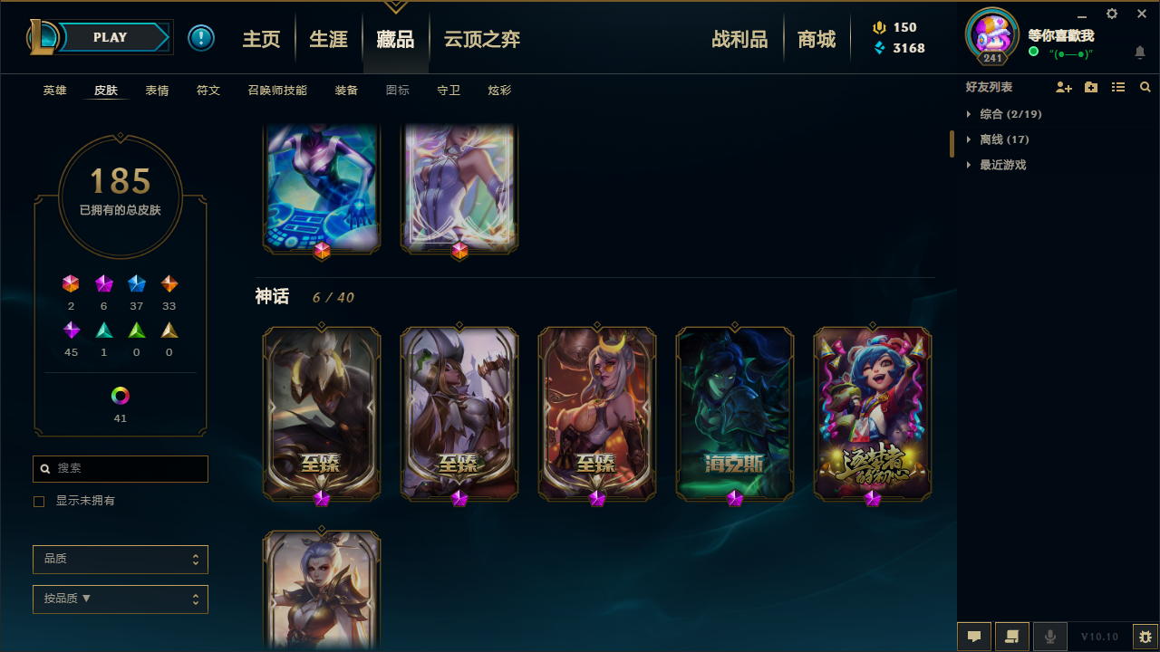 英雄联盟租号