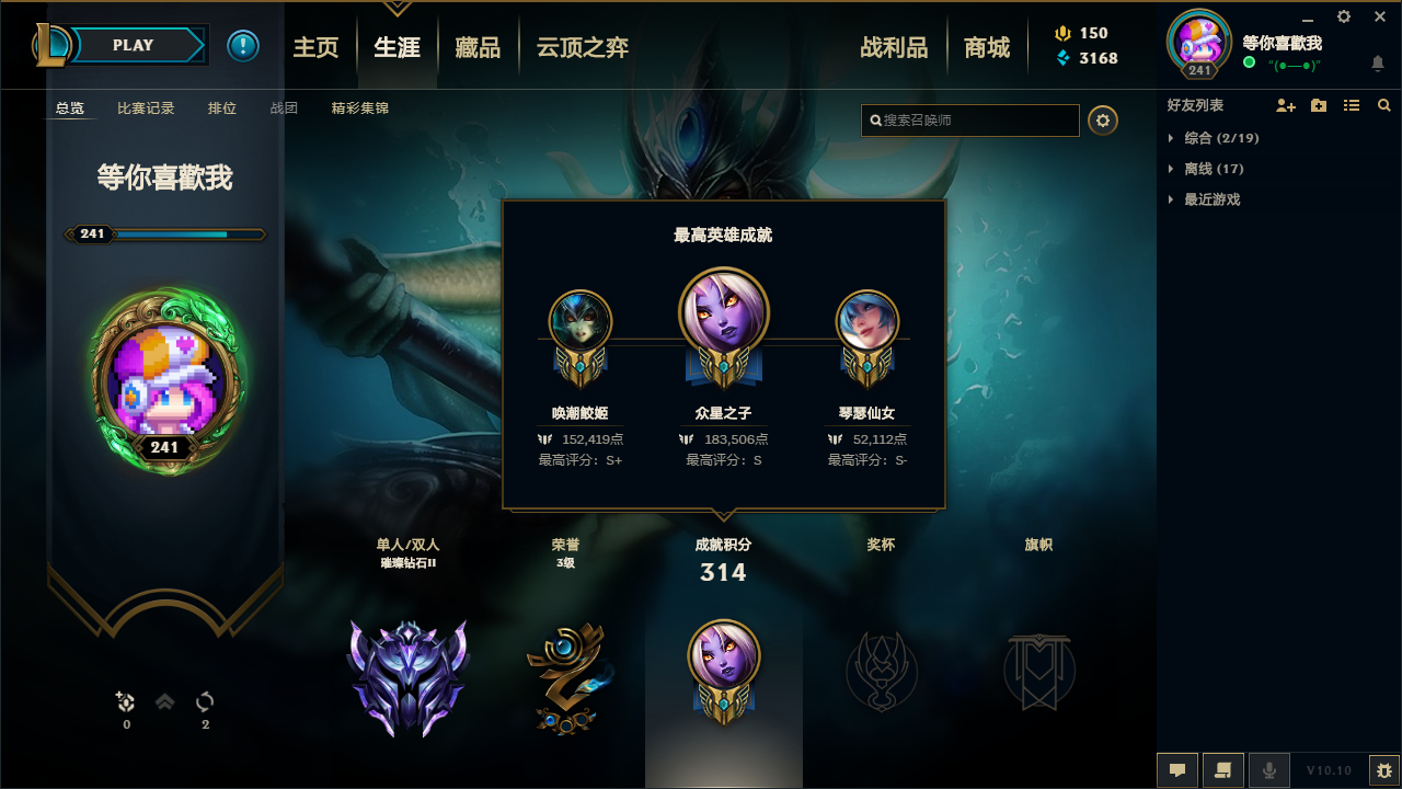 英雄联盟租号