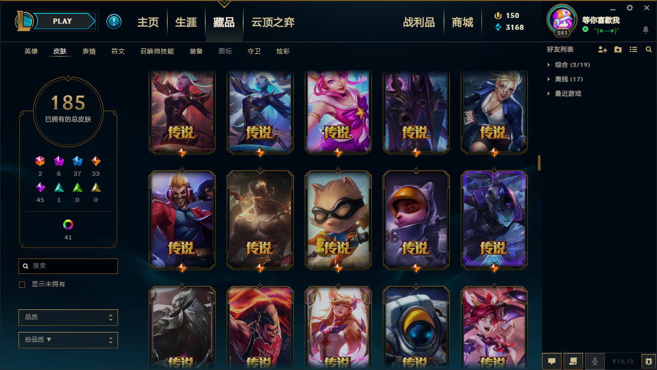 英雄联盟租号