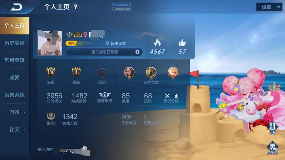 王者荣耀租号