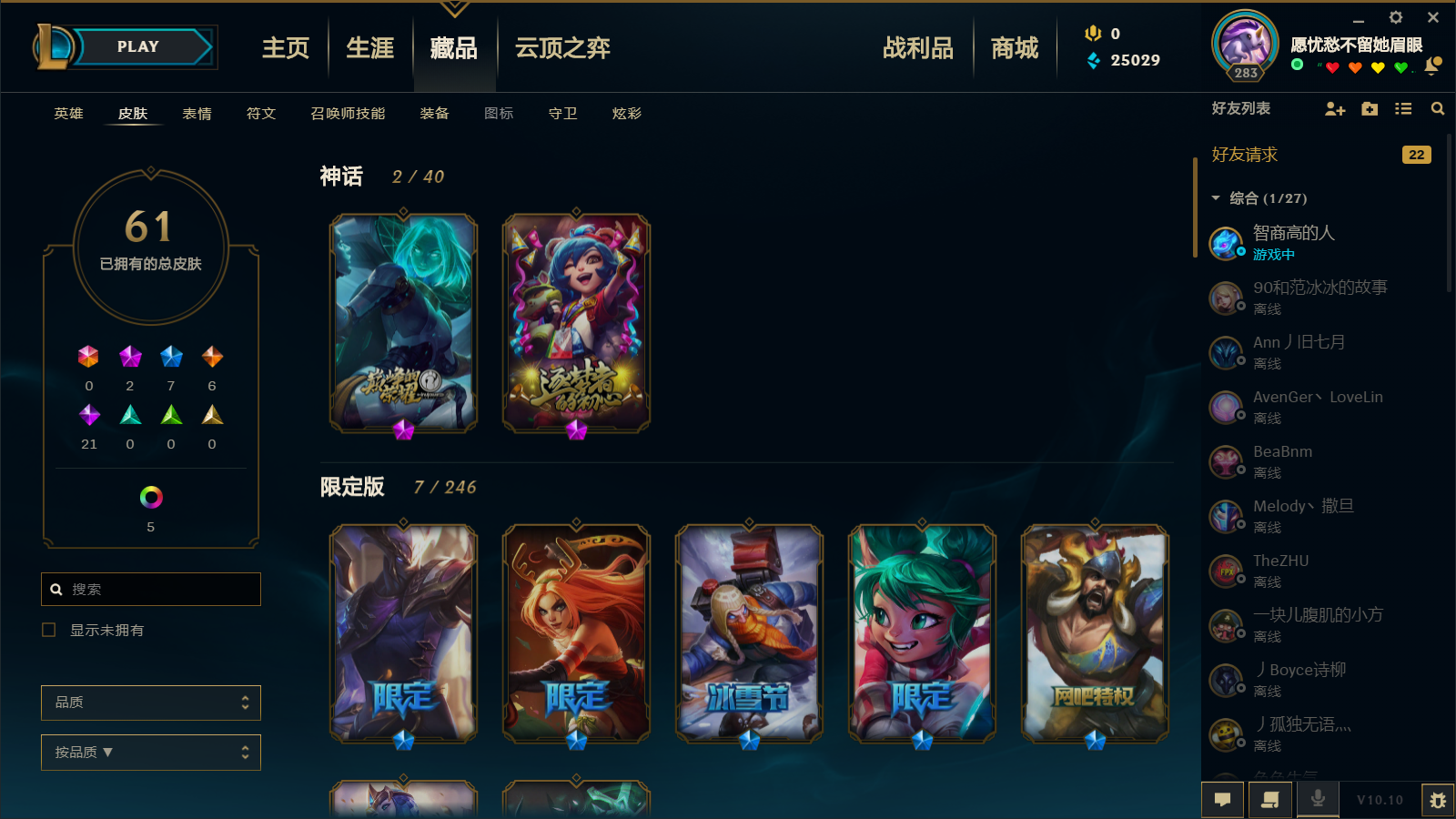 英雄联盟租号