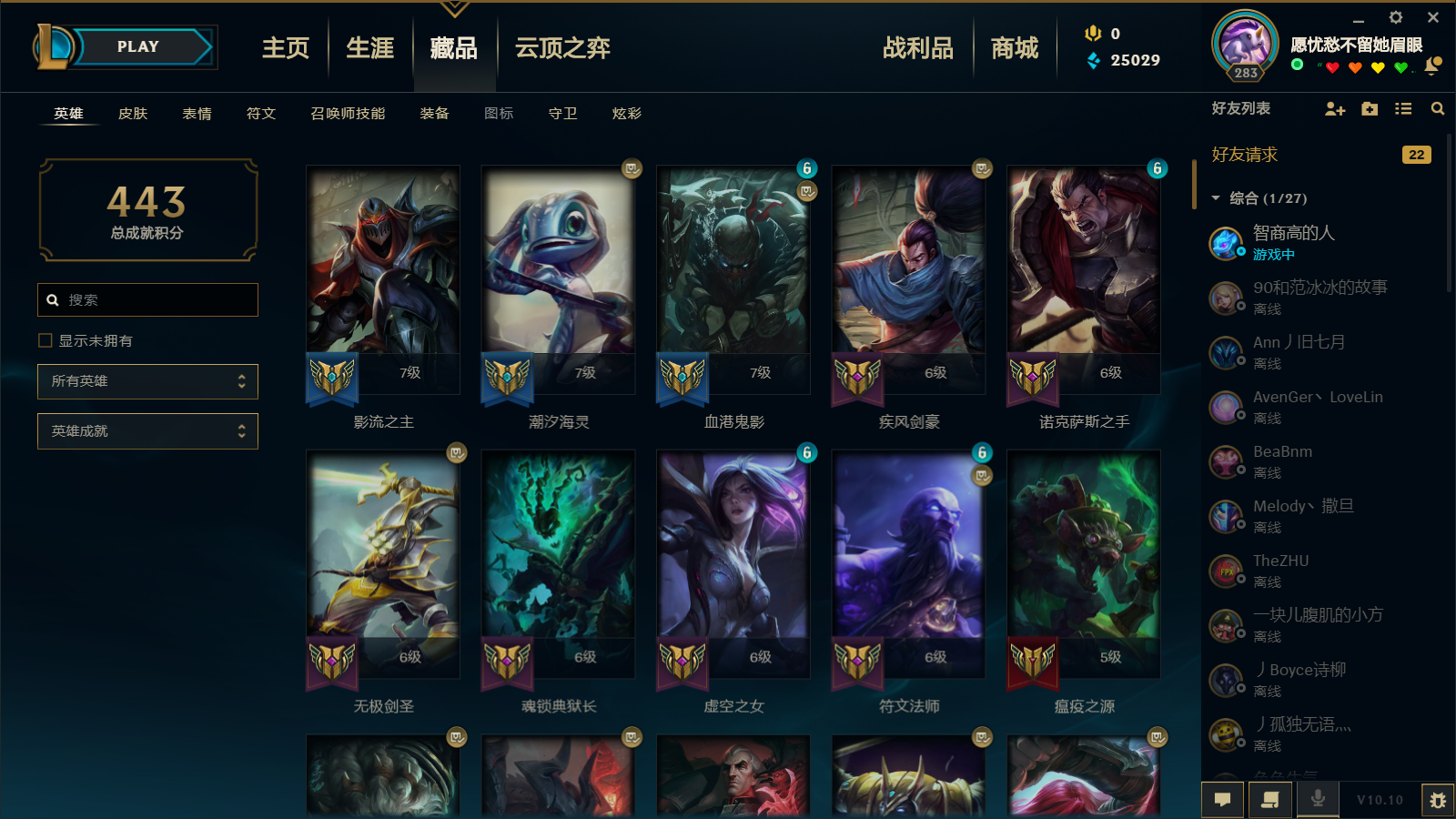 英雄联盟租号