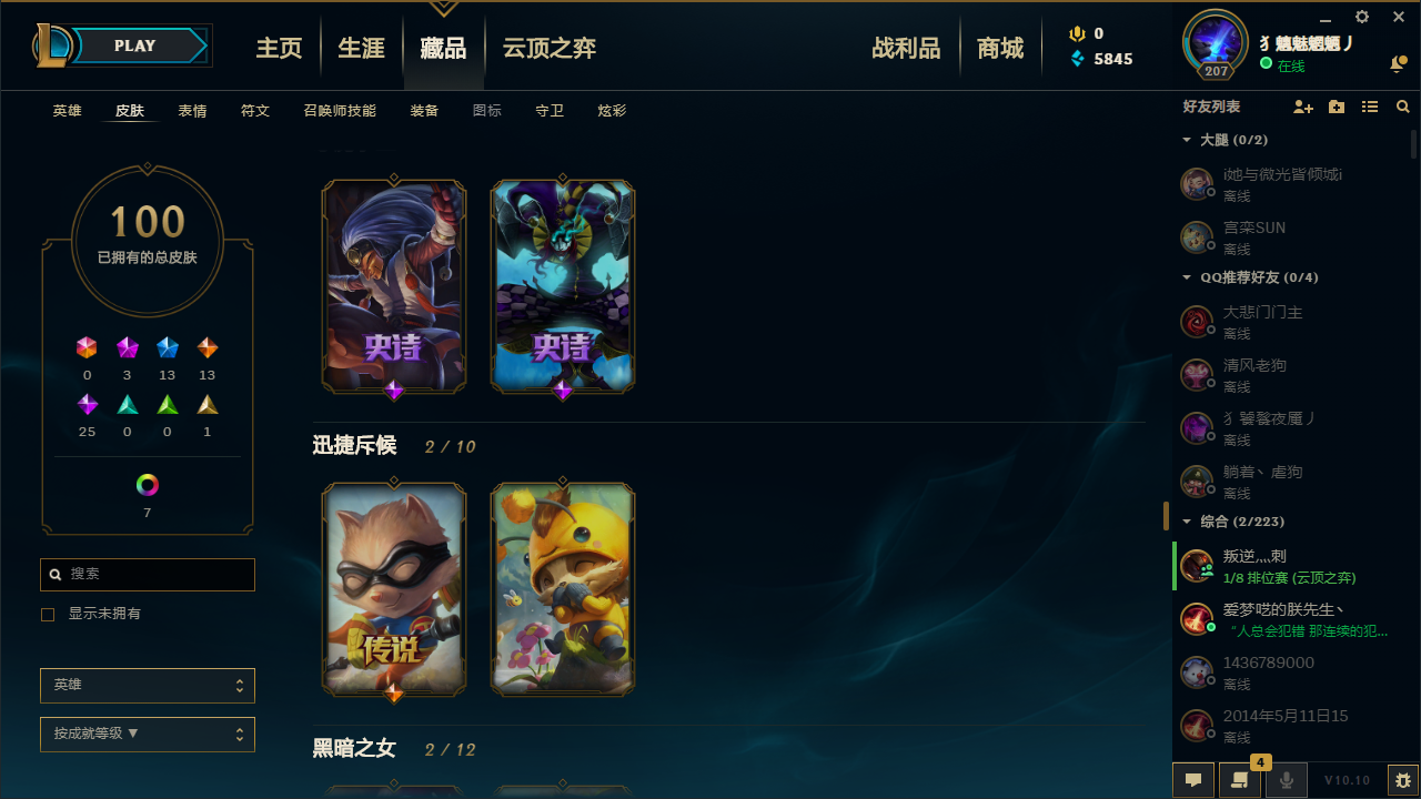 英雄联盟租号
